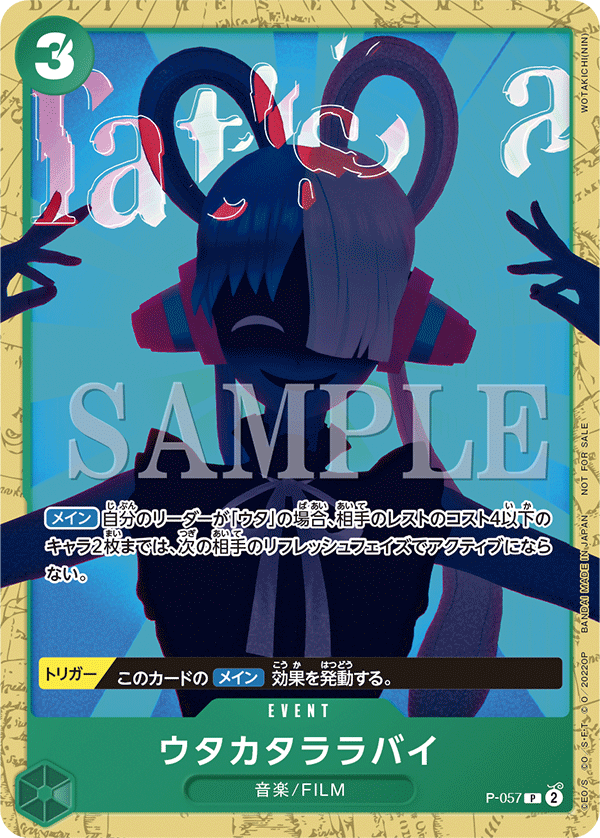 Film RED Encore pack JAP Pack de cartes promotionnelles