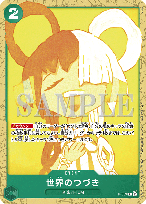 Film RED Encore pack JAP Pack de cartes promotionnelles