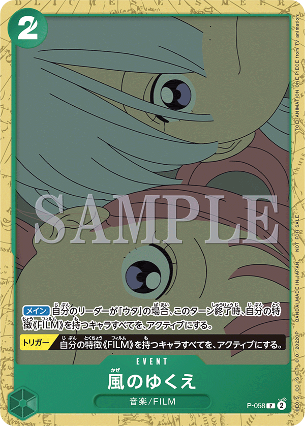 Film RED Encore pack JAP Pack de cartes promotionnelles