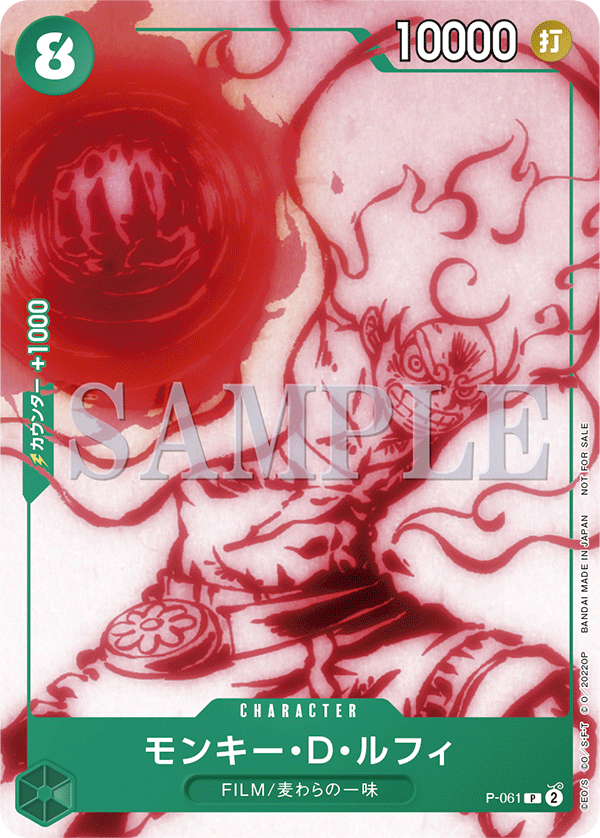 Film RED Encore pack JAP Pack de cartes promotionnelles
