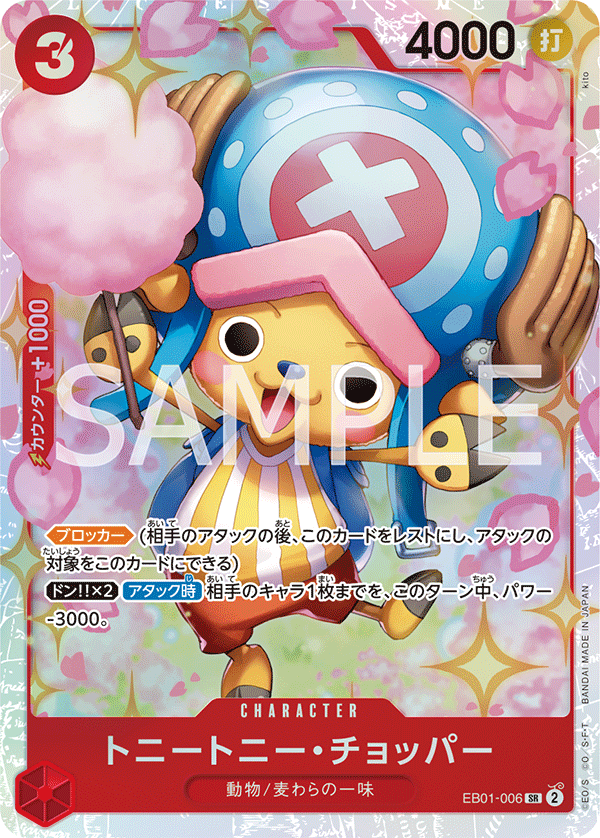 EB01-006 SR JAP Tony Tony Chopper Super Rare Character Card