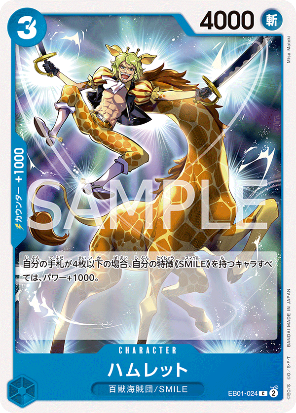 EB01-024 C JAP Hamlet Common Character Card Boutique Carte One Piece EB01-024 C JAP Hamlet Common Character Card Boutique Carte One Piece