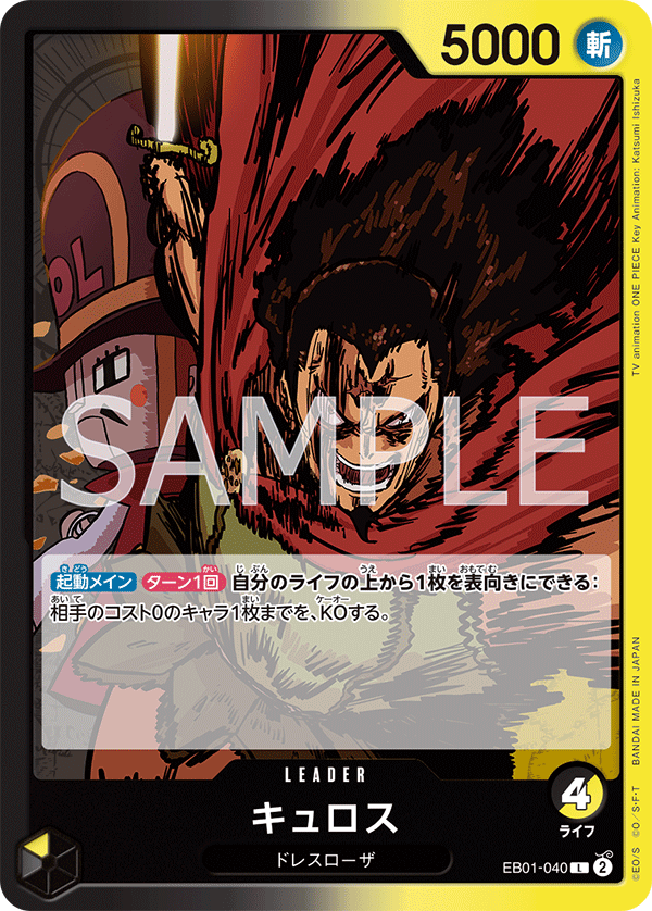 EB01-040 L JAP Kyros Leader Board Boutique Carte One Piece EB01-040 L JAP Kyros Leader Board Boutique Carte One Piece
