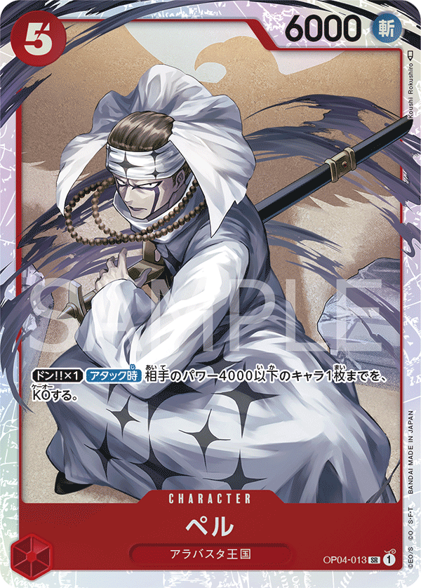 op 04 rare cards OP04-013 SR JAP Pell Super Rare Character Card – Boutique Carte One Piece