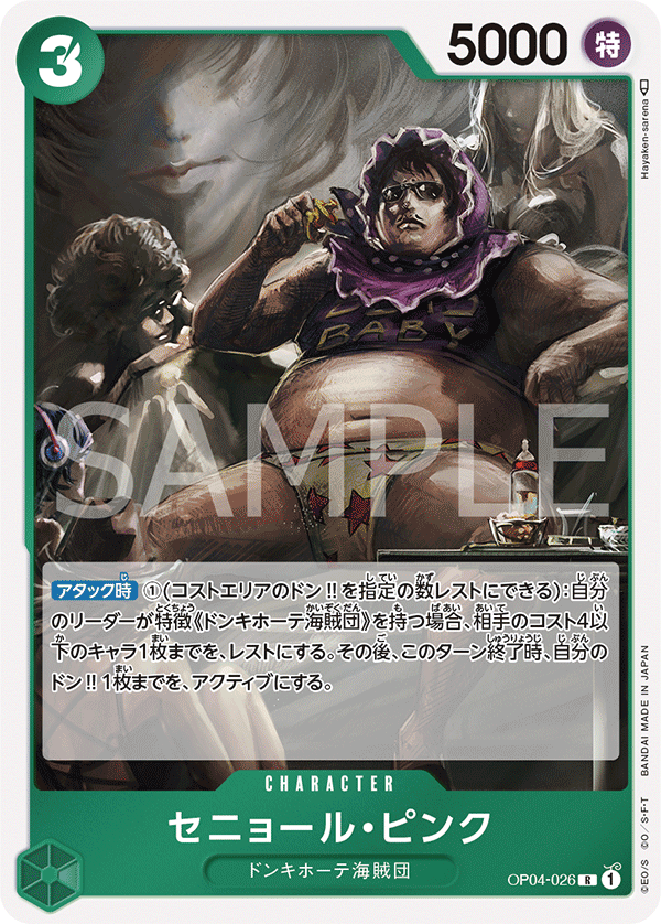 OP04-026 R JAP Senor Pink Rare character card Boutique Carte One Piece OP04-026 R JAP Senor Pink Rare character card Boutique Carte One Piece