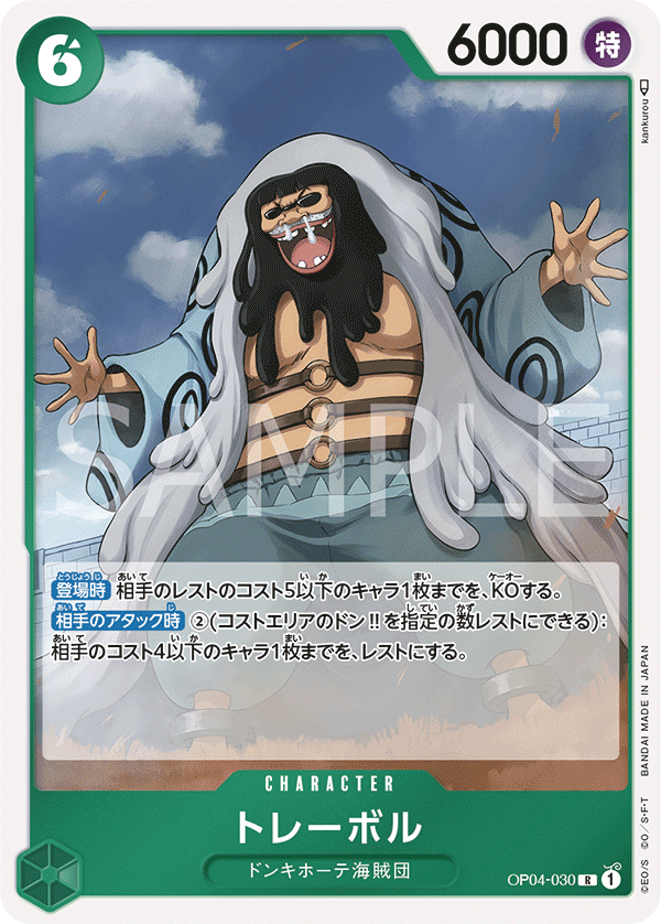 OP04-030 R JAP Trebol Rare character card OP04-030 R JAP Trebol Rare character card