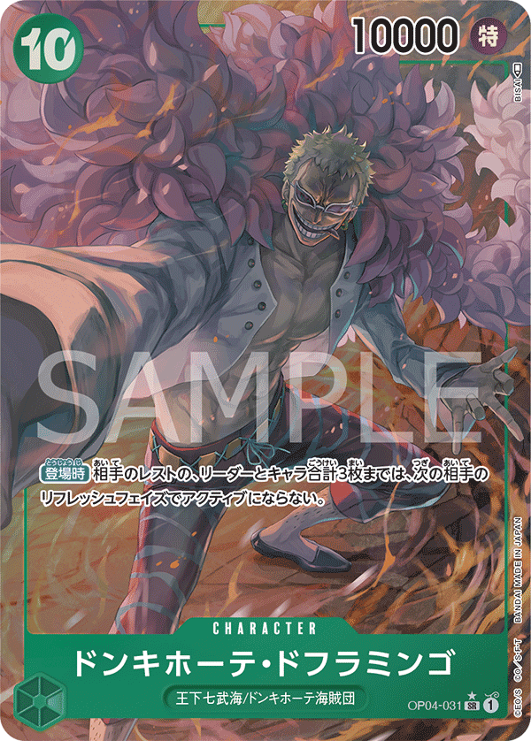 OP04-031 SR JAP Donquixote Doflamingo (Parallèle) Carte personnage super rare
