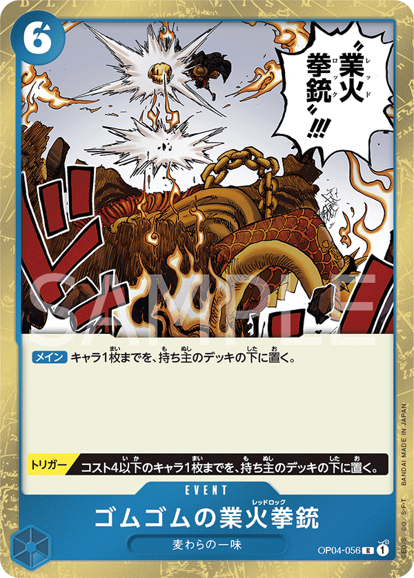 OP04-056 R JAP Gum-Gum Red Roc Rare Event Card OP04-056 R JAP Gum-Gum Red Roc Rare Event Card