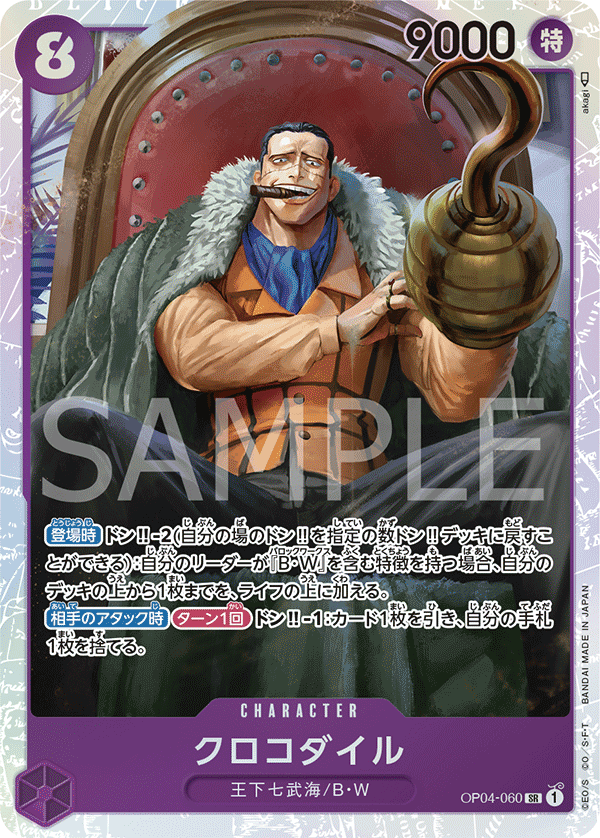 OP04-060 SR JAP Crocodile Super Rare Character Card Boutique Carte One Piece OP04-060 SR JAP Crocodile Super Rare Character Card Boutique Carte One Piece