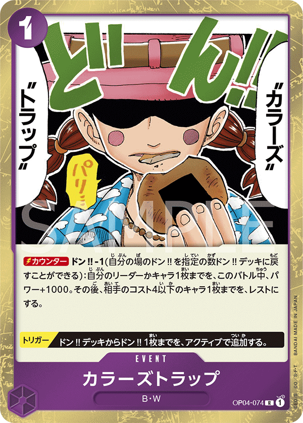 OP04-074 R JAP Colors Trap Rare Event Card OP04-074 R JAP Colors Trap Rare Event Card