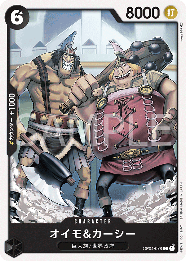 OP04-078 C JAP Oimo & Kashii Common Character Card