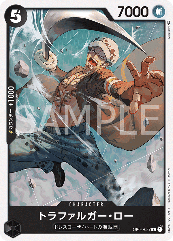 OP04-087 C JAP Trafalgar Law Common Character Card