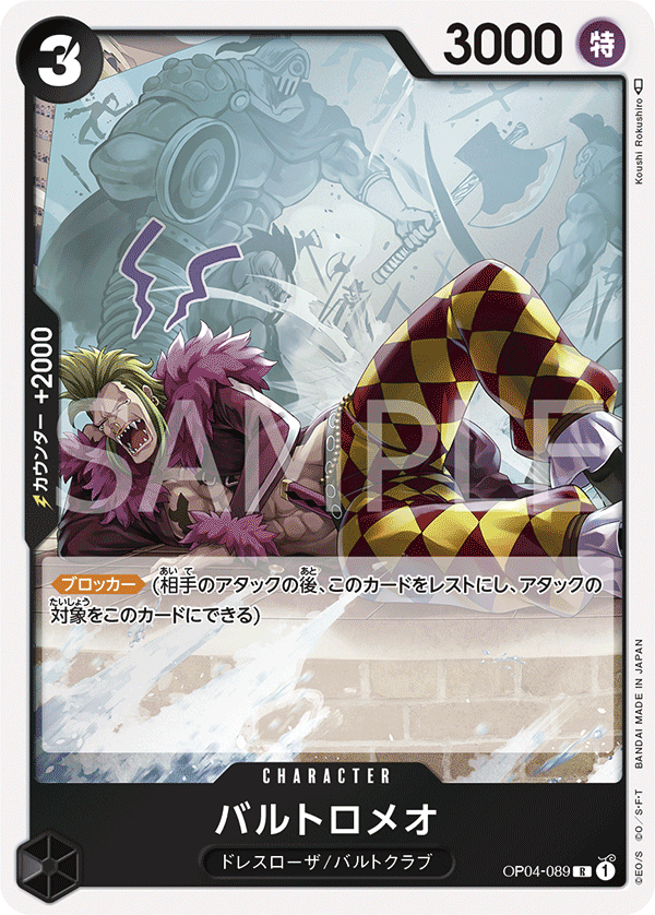 op04 rare cards OP04-089 R JAP Bartolomeo Rare character card