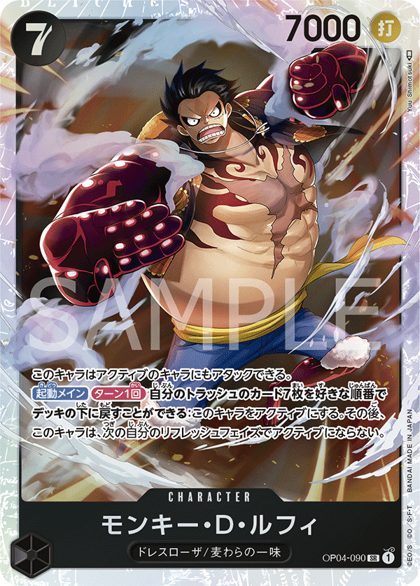 OP04-090 SR JAP Monkey D. Luffy Super Rare Character Card OP04-090 SR JAP Monkey D. Luffy Super Rare Character Card