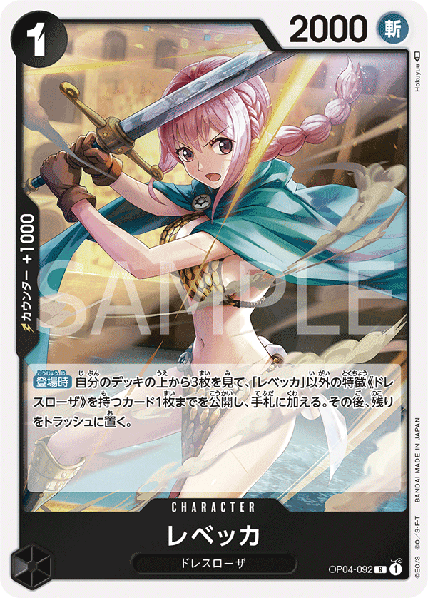 OP04-092 R JAP Rebecca Rare character card – Boutique Carte One Piece