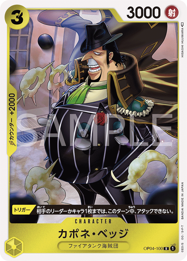 op 04 rare cards OP04-100 R JAP Capone "Gang" Bege Rare Character Card