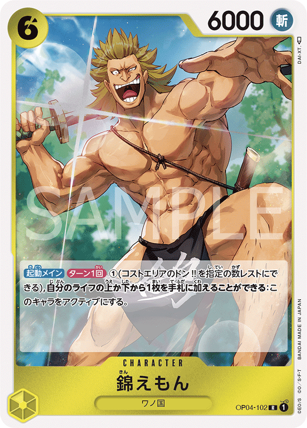 OP04-102 R JAP Kin'emon Rare Character Card – Boutique Carte One Piece