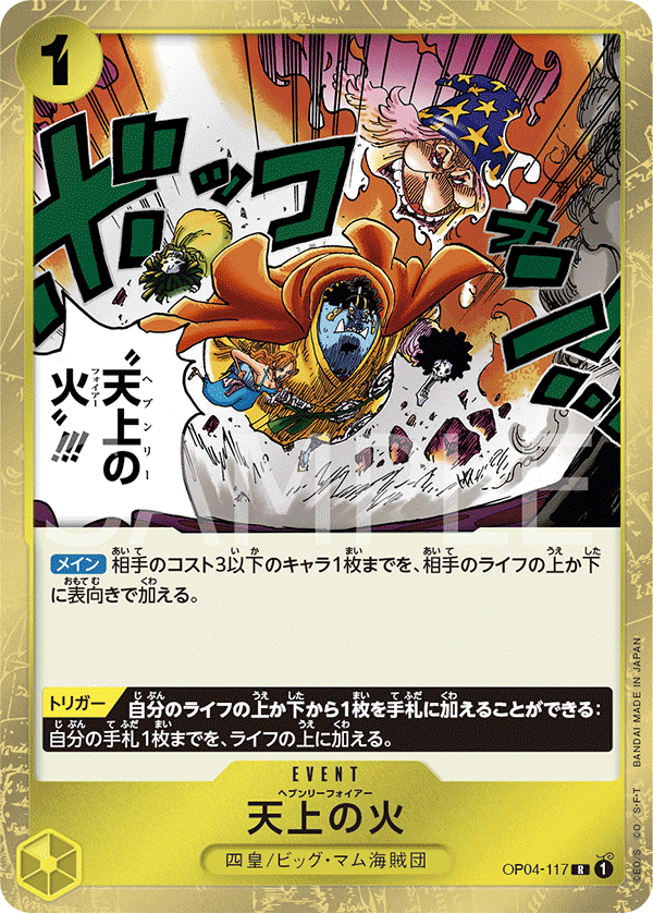op04 rare cards All OP04 alt arts and special cards, which is your favourite? : r/OnePieceTCG