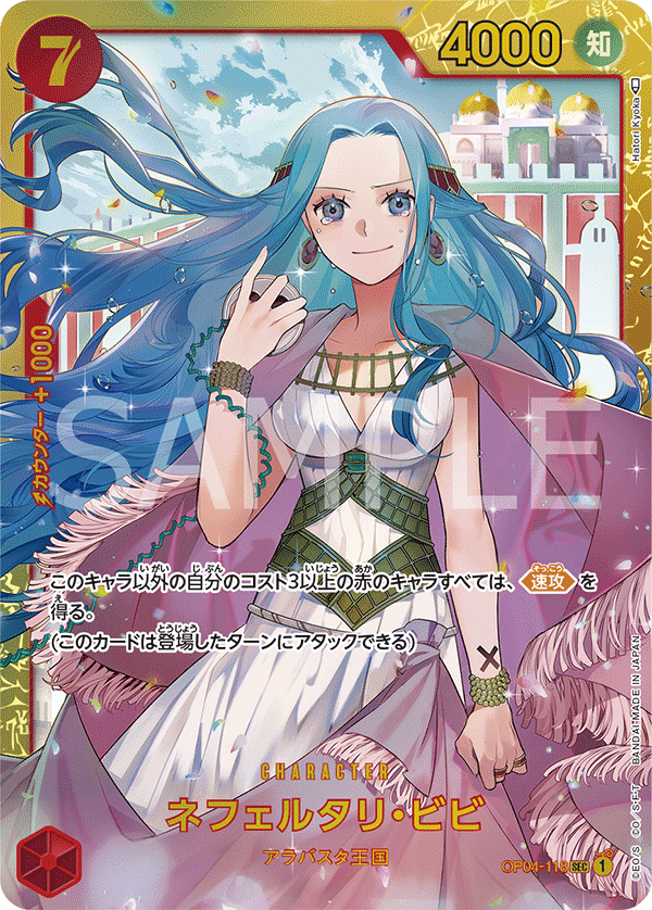 OP04-118 SEC JAP Nefeltari Vivi Secret Rare Character Card Boutique Carte One Piece OP04-118 SEC JAP Nefeltari Vivi Secret Rare Character Card Boutique Carte One Piece