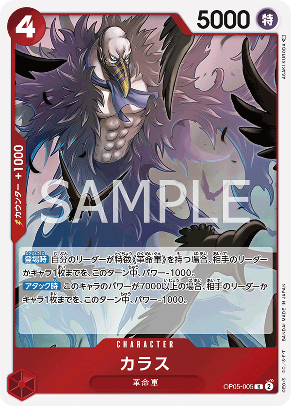 OP05-005 R JAP Karasu Rare Character Card OP05-005 R JAP Karasu Rare Character Card