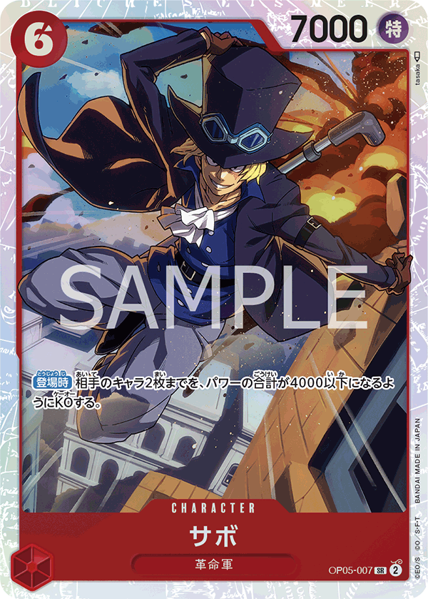 OP05-007 SR JAP Sabo Super Rare Character Card Boutique Carte One Piece OP05-007 SR JAP Sabo Super Rare Character Card Boutique Carte One Piece