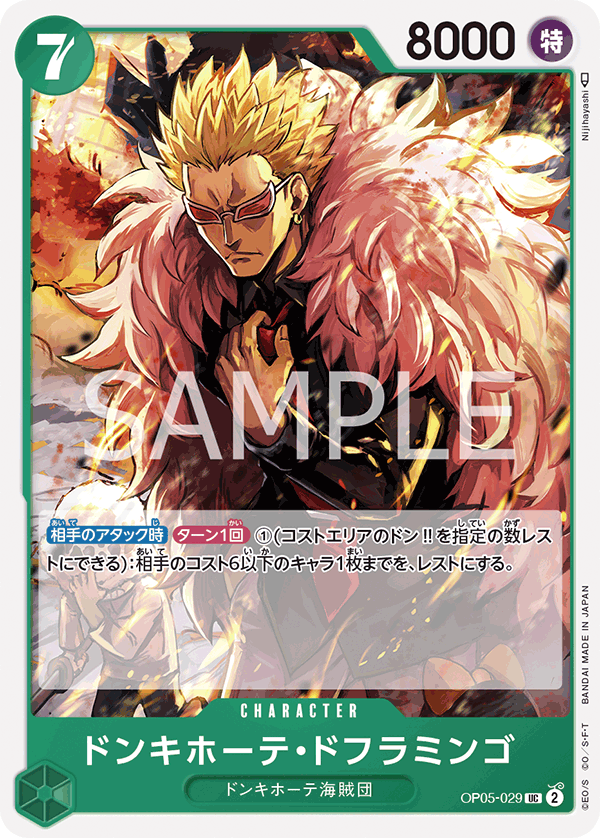 doflamingo one piece card game Doflamingo SR OP10-071 Parallel Japanese ONE PIECE Card Royal Blood