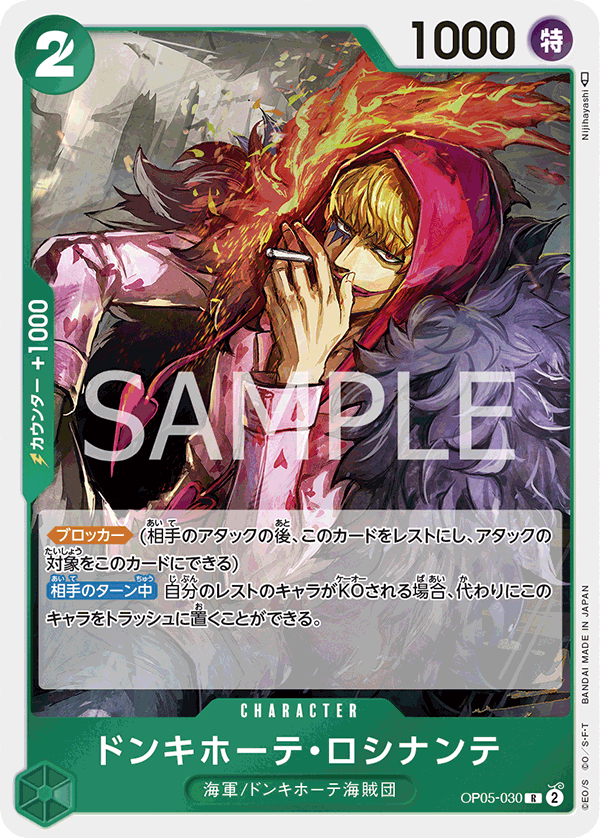 OP05-030 R JAP Donquixote Rosinante Rare character card OP05-030 R JAP Donquixote Rosinante Rare character card