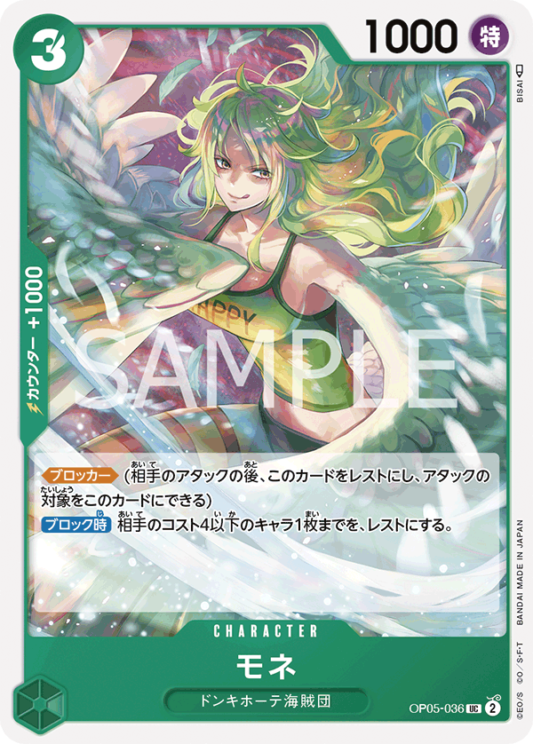 OP05-036 UC JAP Monet Uncommon character card