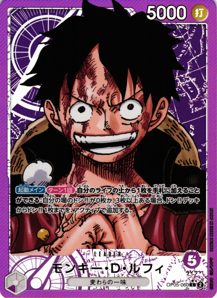 one piece card game luffy leader OP05-060 L JAP Monkey D. Luffy Leader Card (Parallel)