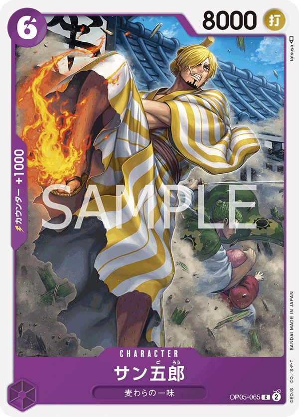OP05-065 C JAP San-Gorou Common character card
