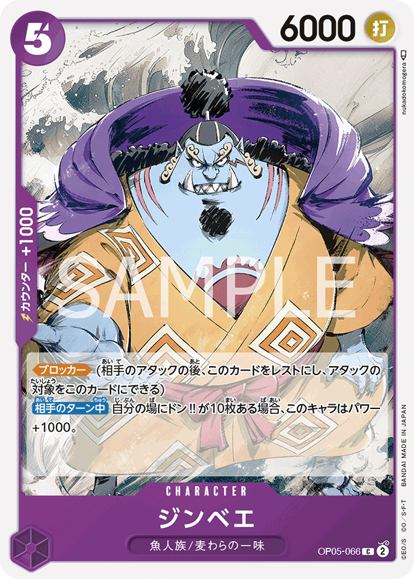 jinbe card sleeves Gift Collection ST01-005 CGC 10 KunaiGames ensuring the longevity of your cherished card collection Jinbe - OP14-049 (Alternate Art)