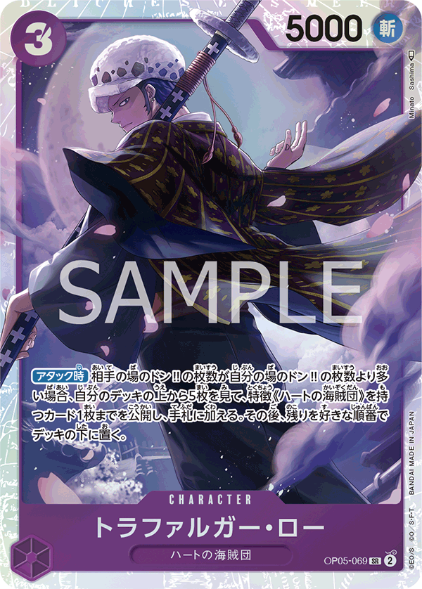 OP05-069 SR JAP Trafalgar Law Super Rare Character Card Boutique Carte One Piece OP05-069 SR JAP Trafalgar Law Super Rare Character Card Boutique Carte One Piece