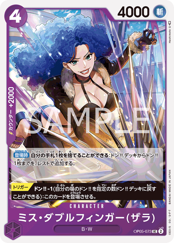 OP05-073 UC JAP Miss Doublefinger (Zala) Uncommon character card