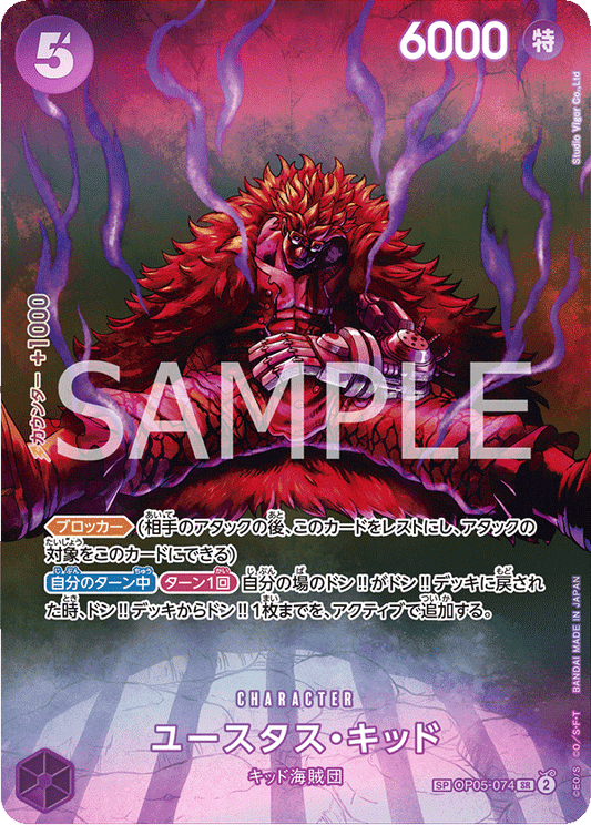 OP05-074 SP JAP Eustass "Captain" Kid (Parallèle)