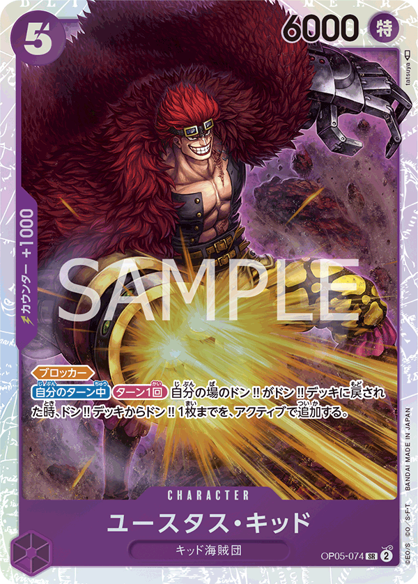 OP05-074 SR JAP Eustass "Captain" Kid Super Rare Character Card