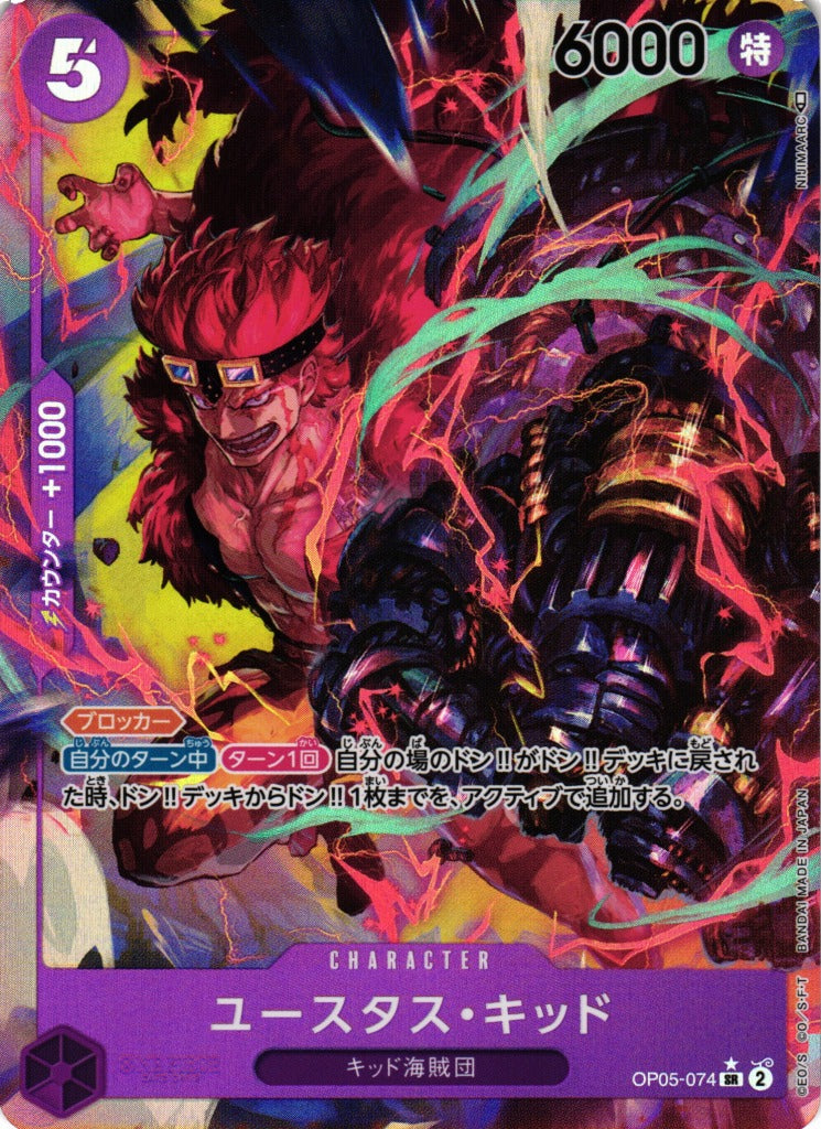 OP05-074 SR JAP Eustass "Captain" Kid Super Rare Character Card (Parallel)