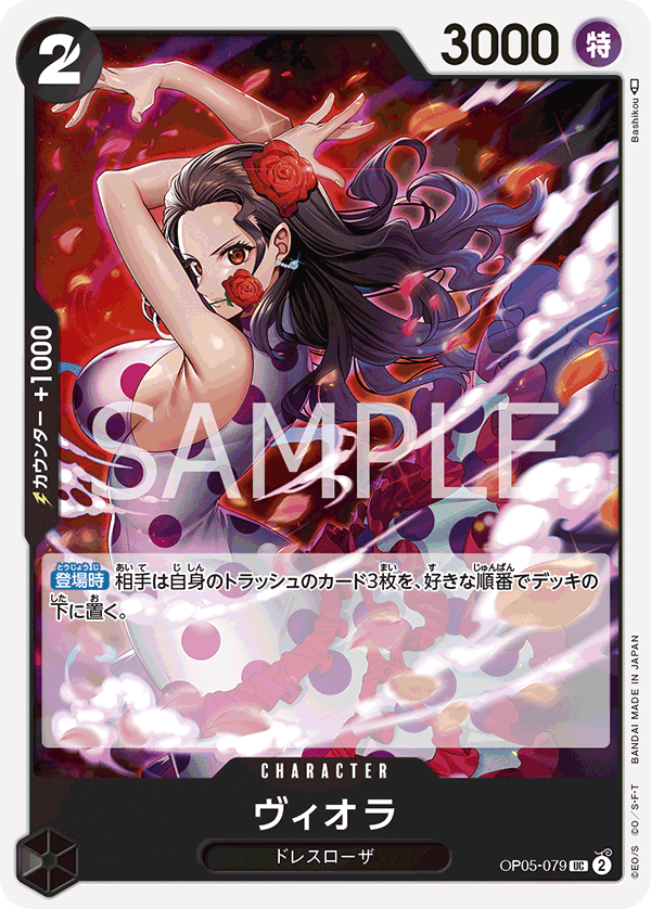 OP05-079 UC JAP Viola Uncommon character card
