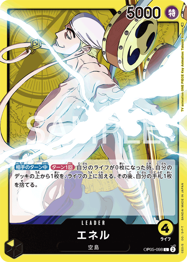 OP05-098 L JAP Enel Leader card