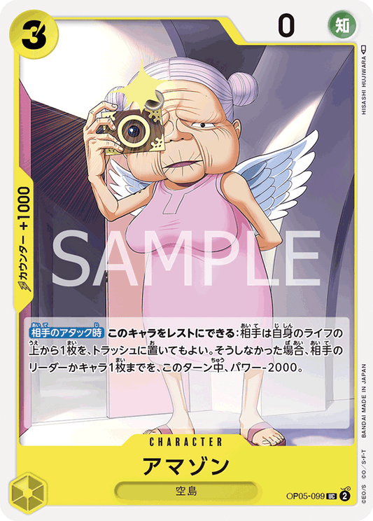 OP05-099 UC JAP Amazon Carte personnage uncommon