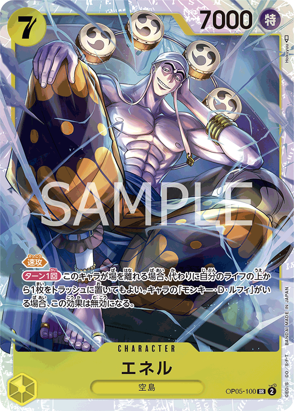 OP05-100 SR JAP Enel Super Rare Character Card