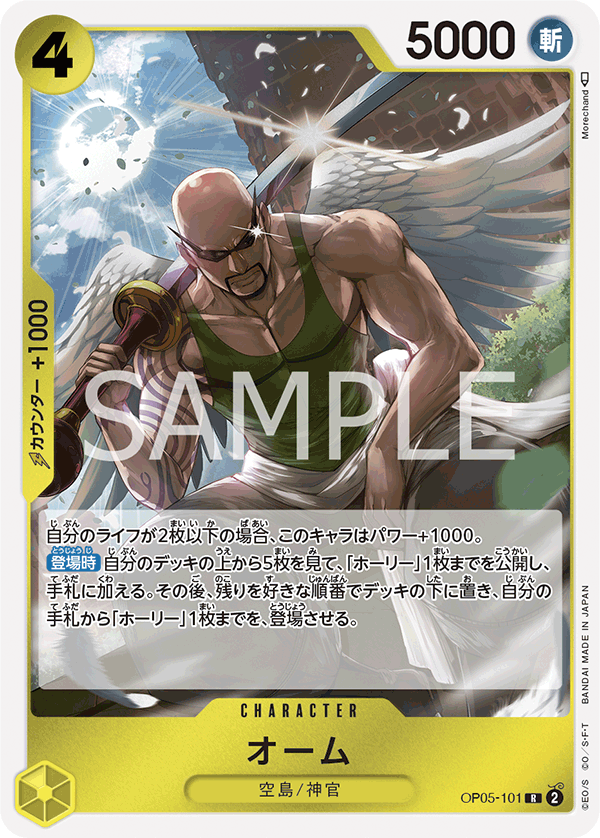 OP05-101 R JAP Ohm Rare character card