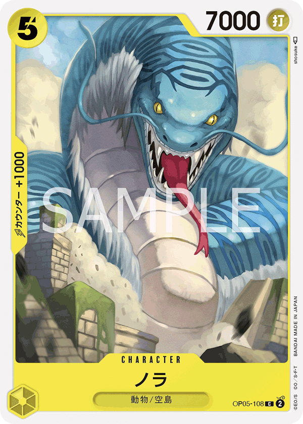 OP05-108 C JAP Nola Common Character Card