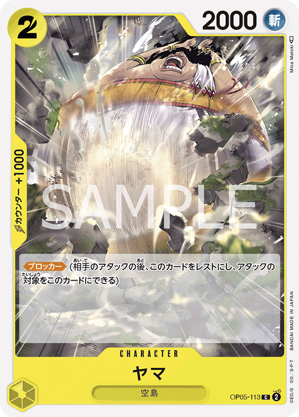 OP05-113 C JAP Yama Common Character Card Boutique Carte One Piece OP05-113 C JAP Yama Common Character Card Boutique Carte One Piece