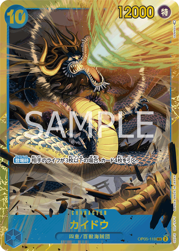 op 05 rare cards One Piece Trading Card Game Awakening of the New Era Single Card Zoro-Juurou OP05-067 Alternate Art OP05-118 SEC JAP Kaido Rare