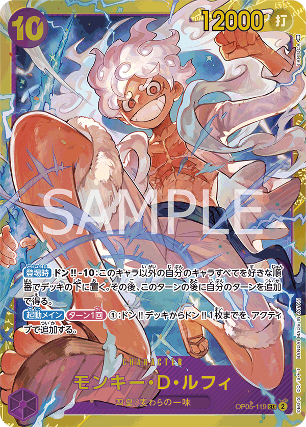 op 05 rare cards OP05-119 SEC JAP Monkey D. Luffy Rare Secret Character Card