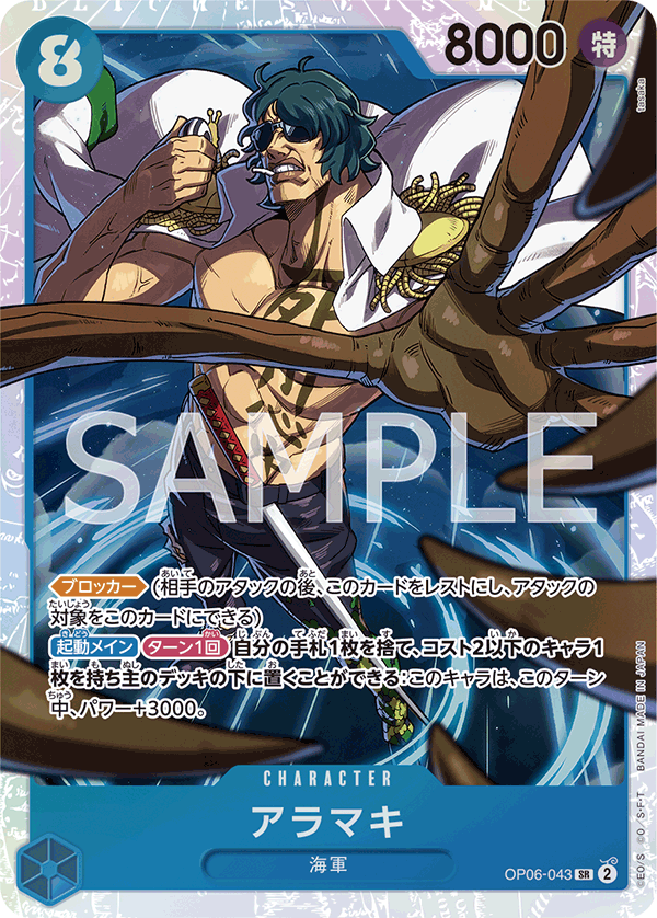 OP06-043 SR JAP Aramaki Super Rare Character Card Boutique Carte One Piece OP06-043 SR JAP Aramaki Super Rare Character Card Boutique Carte One Piece