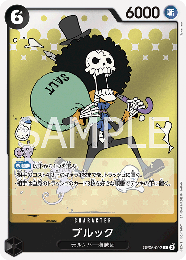 op06 rare cards OP06-092 R JAP Brook Rare Character Card
