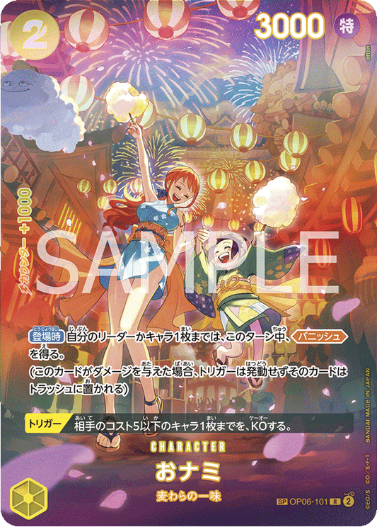 OP06-101 SP JAP O-Nami (Parallèle)