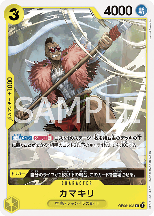 OP06-102 C JAP Kamakiri Carte personnage commune