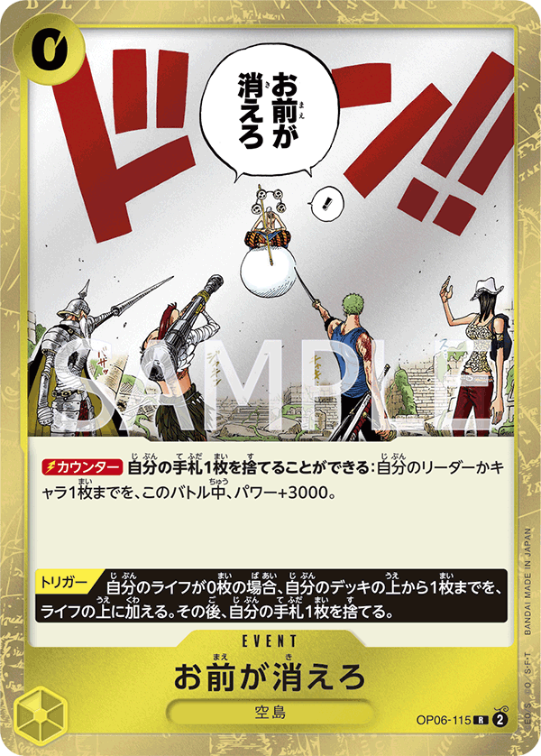 OP06-115 R JAP You're the One Who Should Disappear. Rare event card Boutique Carte One Piece OP06-115 R JAP You're the One Who Should Disappear. Rare event card Boutique Carte One Piece